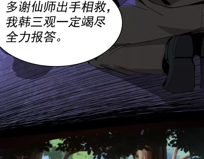 我被地球绑架了,第9话 小树林,第85张